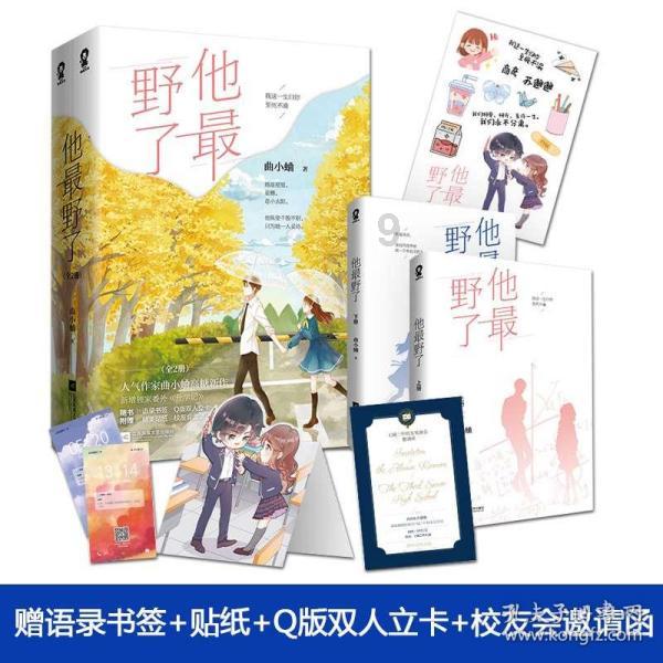 宝贝足球大作战